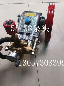 /科球55/58/550/580高压清r洗机泵头洗车机泵头