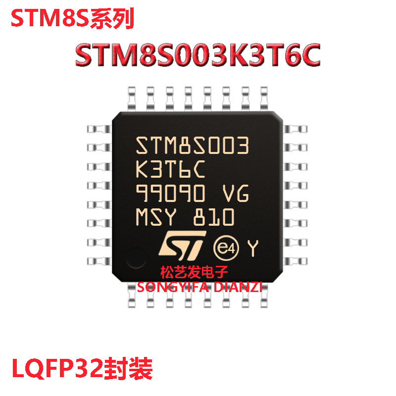 STM8S003K3T6C LQFP32封装 8位微控制器单片机 全新原装 现货 电子元器件市场 芯片 原图主图