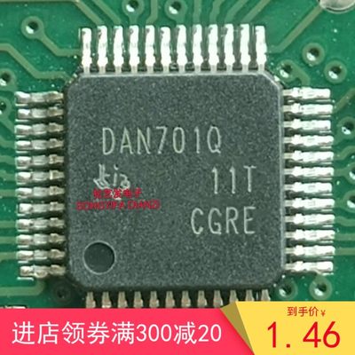 DAN701QPHPR 丝印DAN701Q HTQFP48封装 原装拆机IC 拍前询价 现货