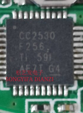CC2530F256RHAR CC2530F256 QFN40封装  射频收发器芯片 拆机现货