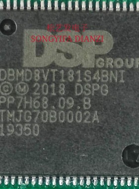 DBMD8VT181S4BNI  QFN封装  DSPGROUP  原装拆机  质量保证