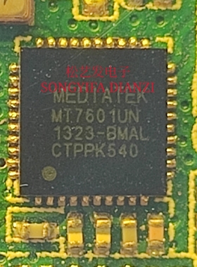 MT7601UM  无线WIFI模块  USB接口芯片  原装拆机IC 质量保证