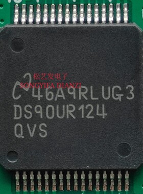 DS90UR124QVSX DS90UR124QVS QFP64封装 驱动器芯片 原装拆机