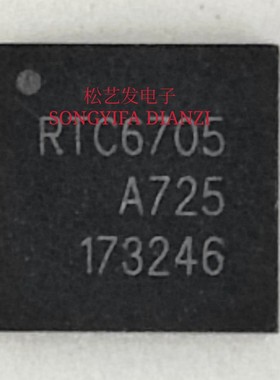 RTC6705A  RTC6705  QFN封装 无线模拟视频传输芯片 原装拆机