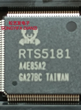 RTS5181 RTS5186 RTS5182 RTS5187 RTS5189  QFP封装 全新IC 询价