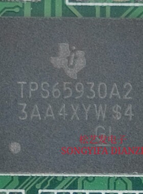 TPS65930A2ZCHR 丝印TPS65930A2  BGA封装 原装拆机 质量保证
