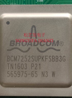 BCM7252SUPKFSBB3G  BGA封装  BROADCOM  原装拆机 质量保证