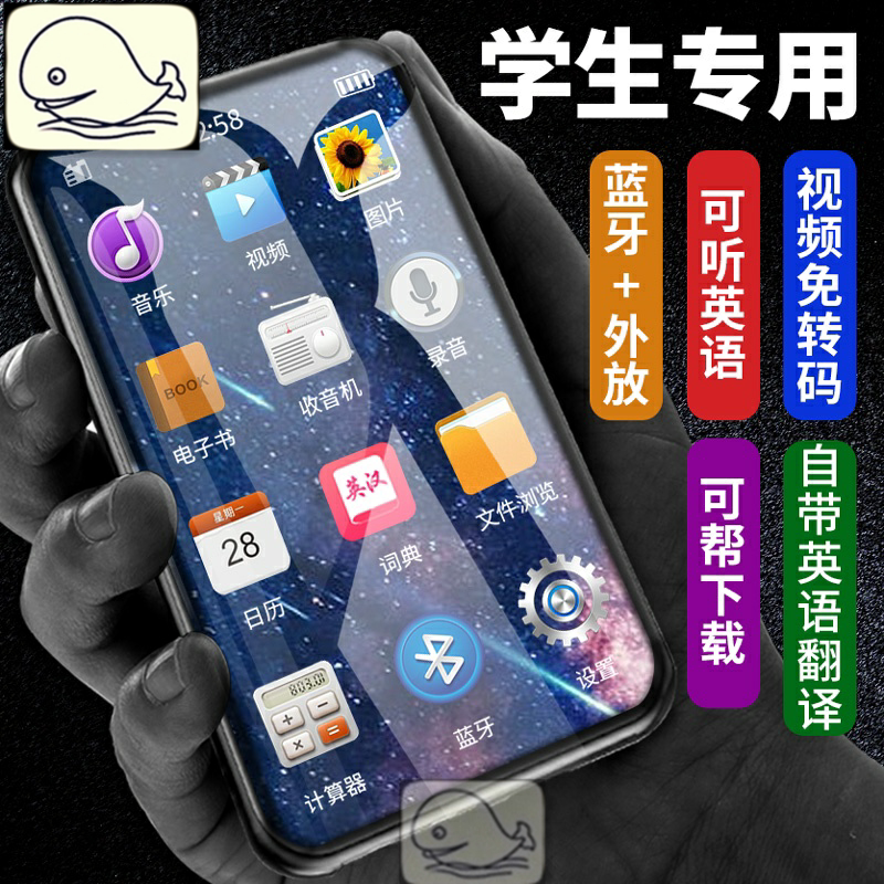 mp3小型便攜式全面屏隨身聽音樂hifi播放器藍牙學生版4觸摸屏超在類目 MP3/MP4/iPod/錄音筆中 - 來自Buy2taobao.com提供專業的淘寶代購服務