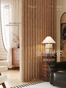 高精密色织提花窗帘遮光2025新款轻奢高级感卧室客厅法式覆古定制