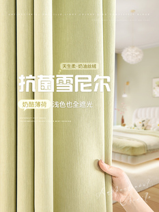 雪尼尔全遮光高温定型窗帘2025新款客厅高级感卧室高端抗菌浅绿色