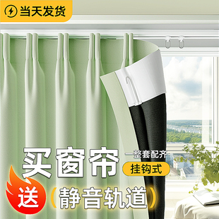 窗帘遮光2025新款隔热遮阳防晒挂钩式轨道一整套卧室全遮光飘窗布