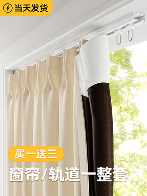 轨道式窗帘轨道一整套顶装滑轨挂钩式2025新款全遮光卧室飘窗客厅