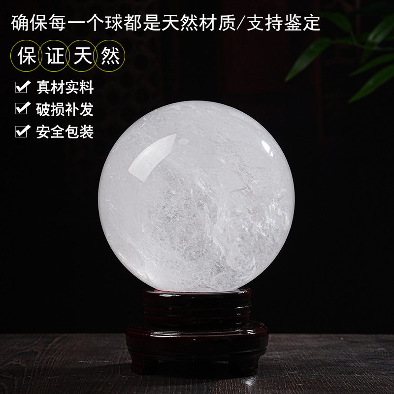 工厂天然白色水晶球原石棉玄关灵性家居饰品风水球办公室客厅摆件