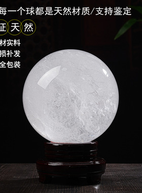 工厂天然白色水晶球原石棉玄关灵性家居饰品风水球办公室客厅摆件