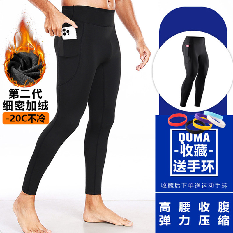 冬季跑步加绒压缩裤男高弹力保暖运动速干紧身裤马拉松防磨腿长裤