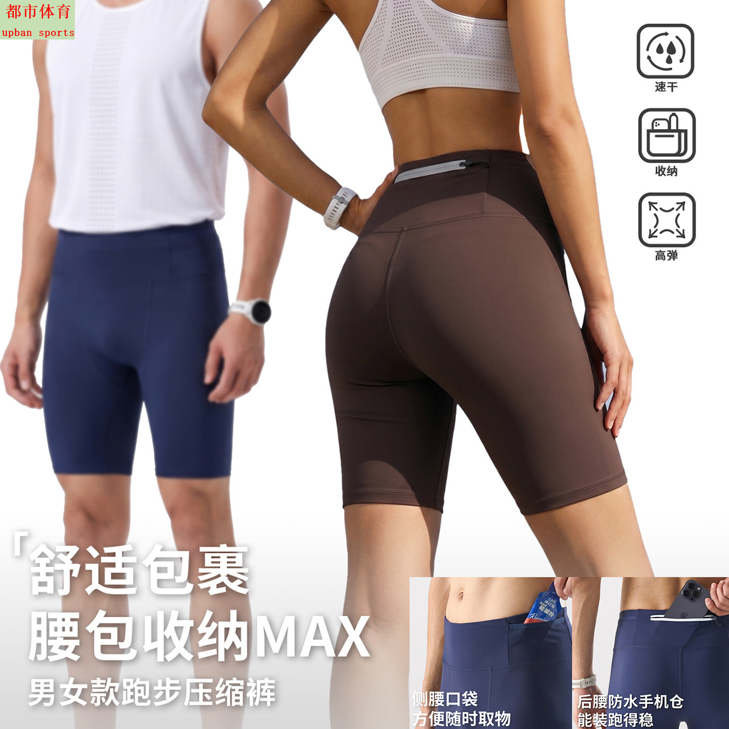 压缩裤高腰速干健身短裤五分男女图片