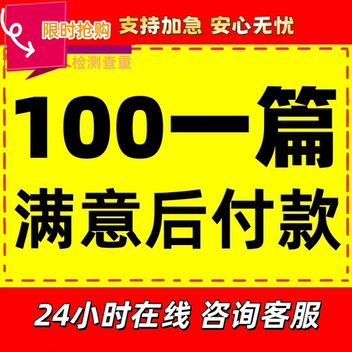 会计论wen/本科/专升本/自考/函授/毕业iun文/硕士/电大查重检测