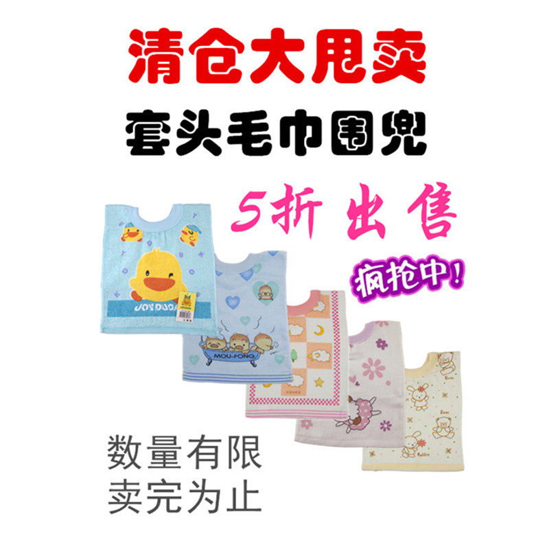 婴幼儿园口水兜促销食饭兜纯棉罩衣围嘴吃饭儿童围兜包邮