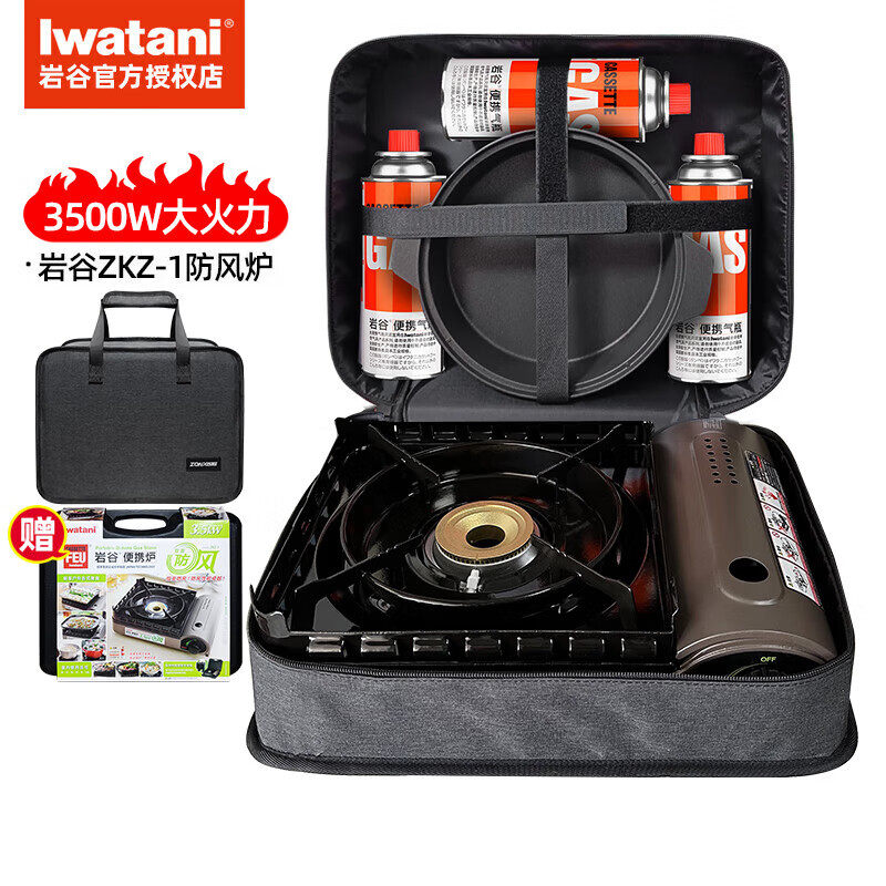 岩谷(Iwatani)ZKZ-1卡式炉套装户外便携式卡磁炉瓦斯炉家用火锅