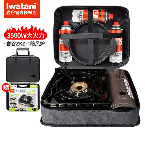 岩谷（Iwatani）ZKZ-1卡式炉套装户外便携式卡磁炉瓦斯炉家用火锅