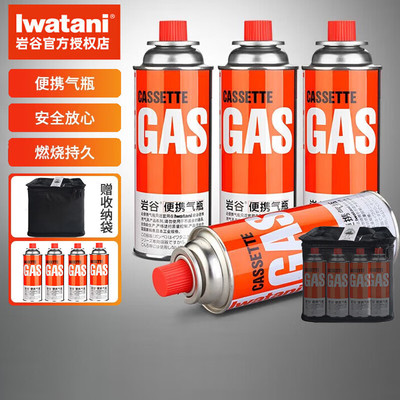 岩谷（Iwatani）户外炉具