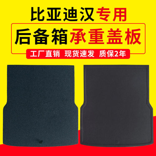 后备箱盖板质保2年专车专用