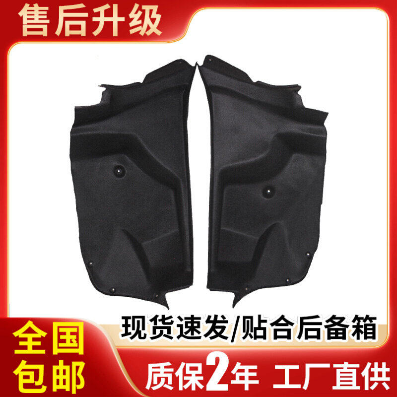 适配别克英朗/凯越后备箱左右内衬消音减震防刮尾箱配件侧饰板