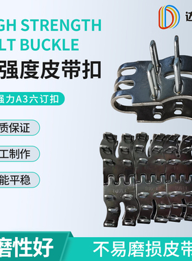 强力A3皮带扣304不锈钢带扣接头传送带连接扣高强度输送带接头扣