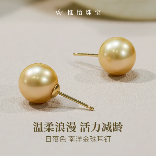 天然南洋金珍珠耳钉极光正圆