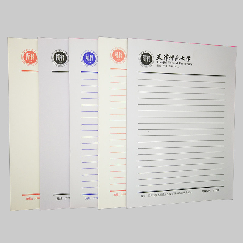 天津师范大学稿纸16K信纸单线双线空白文稿材料报告草稿纸信笺本