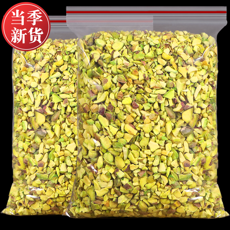 新货新切坚果碎仁颗粒马卡龙装饰
