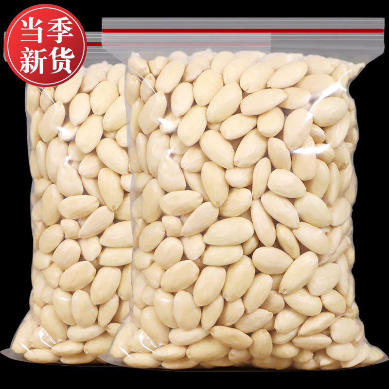 新鲜脱皮巴旦木仁500g原味生新货杏仁烘焙扁桃仁散装坚果孕妇零食