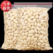 新鲜脱皮巴旦木仁500g原味生新货杏仁烘焙扁桃仁散装 坚果孕妇零食