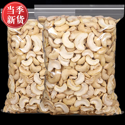新货大片腰果碎仁500g原味生腰果碎粒烘烤熟孕妇干果零食散装批发
