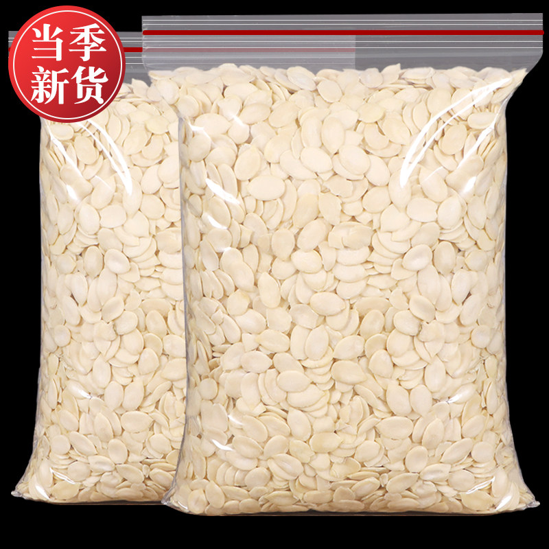 新货原味生五仁烘培白西瓜子
