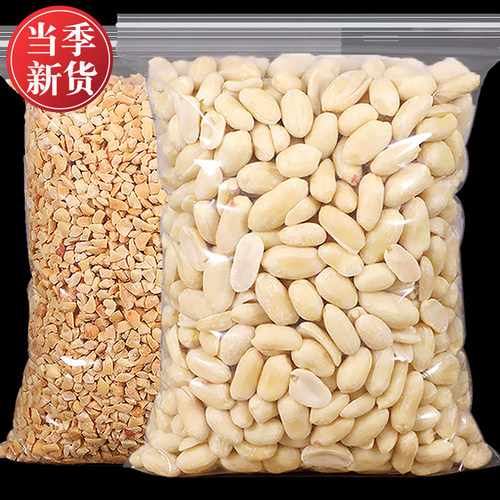 烧仙草奶茶用花生米仁雪花酥烘焙