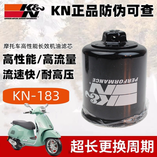 KN机油滤芯aprilia阿普利亚SRMAX250/300 维斯帕150比亚乔机油格