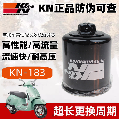 KN摩托车机油滤芯防伪可查