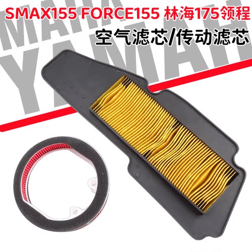 传动滤芯SMAX155FORCE155