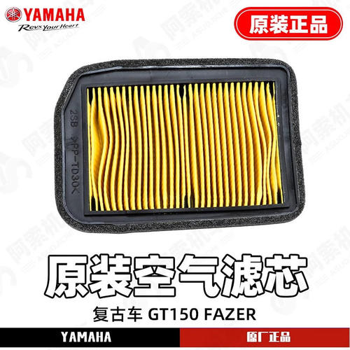 雅马哈天剑YBR150Z空滤GT空滤