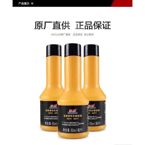 原厂正品刹车油豪爵铃木原装