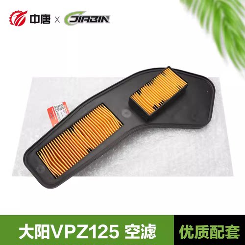 大阳VPZ/VPJ125T-28H空气滤芯