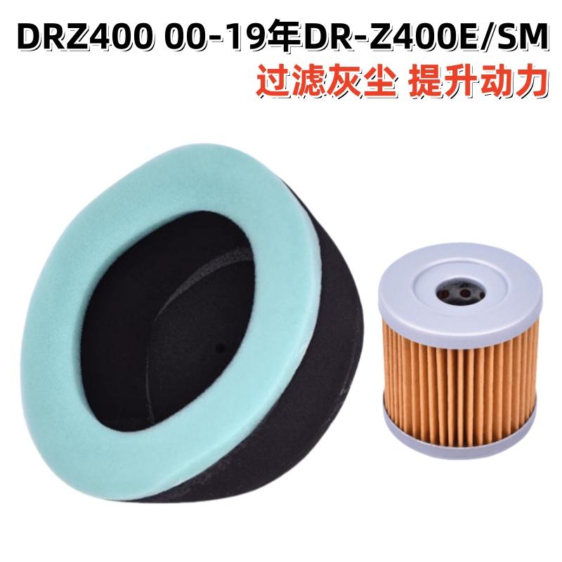 铃木DRZ400空滤00-19年滤芯