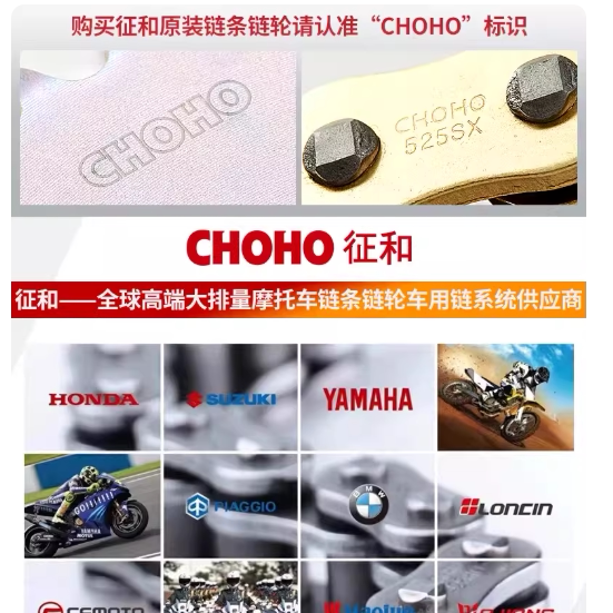 征和摩托车加厚链条428H/520HO