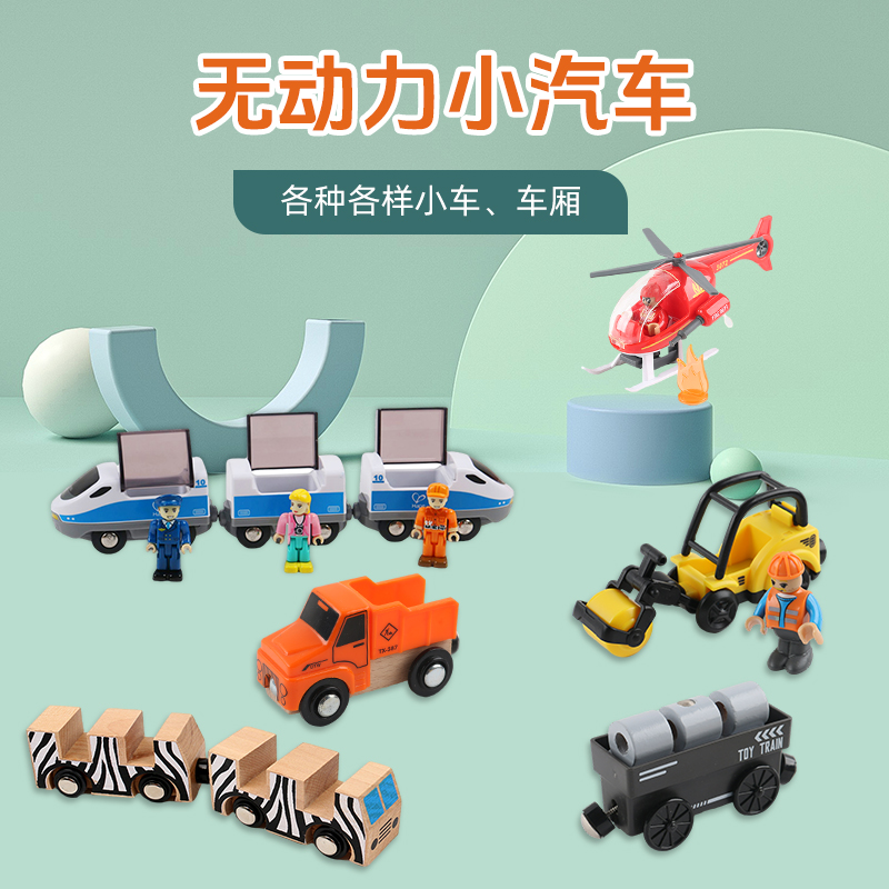 木头姐姐磁性小火车木质