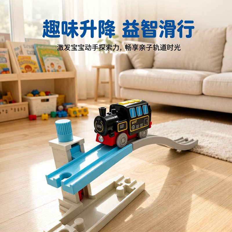 电动轨道小火车拼装益智玩具