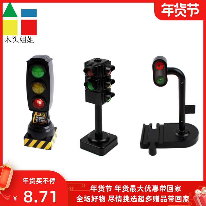 声光交通灯 信号灯吊机兼容木质轨道配件磁性小火车 益智儿童玩具,玩具/童车/益智/积木/模型,其它玩具,淘宝优惠券,粉丝福利购,淘宝优惠卷