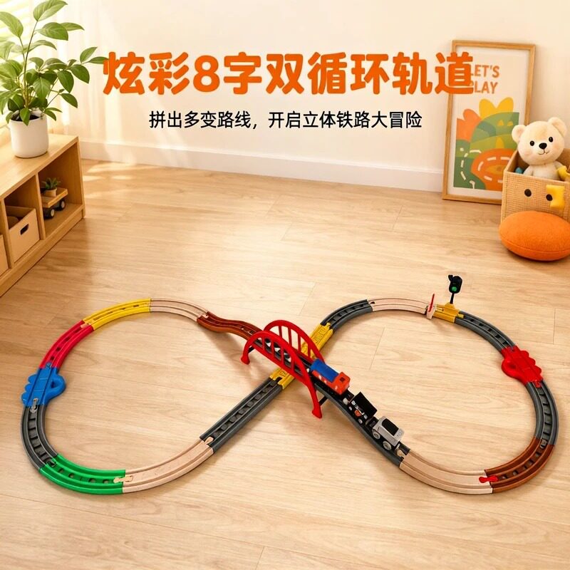 儿童电动小火车轨道益智拼装