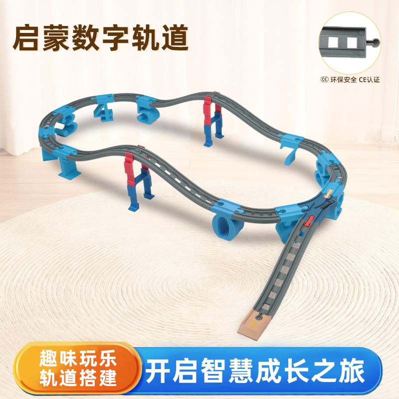 数字字母桥墩补充包轨道火车玩具