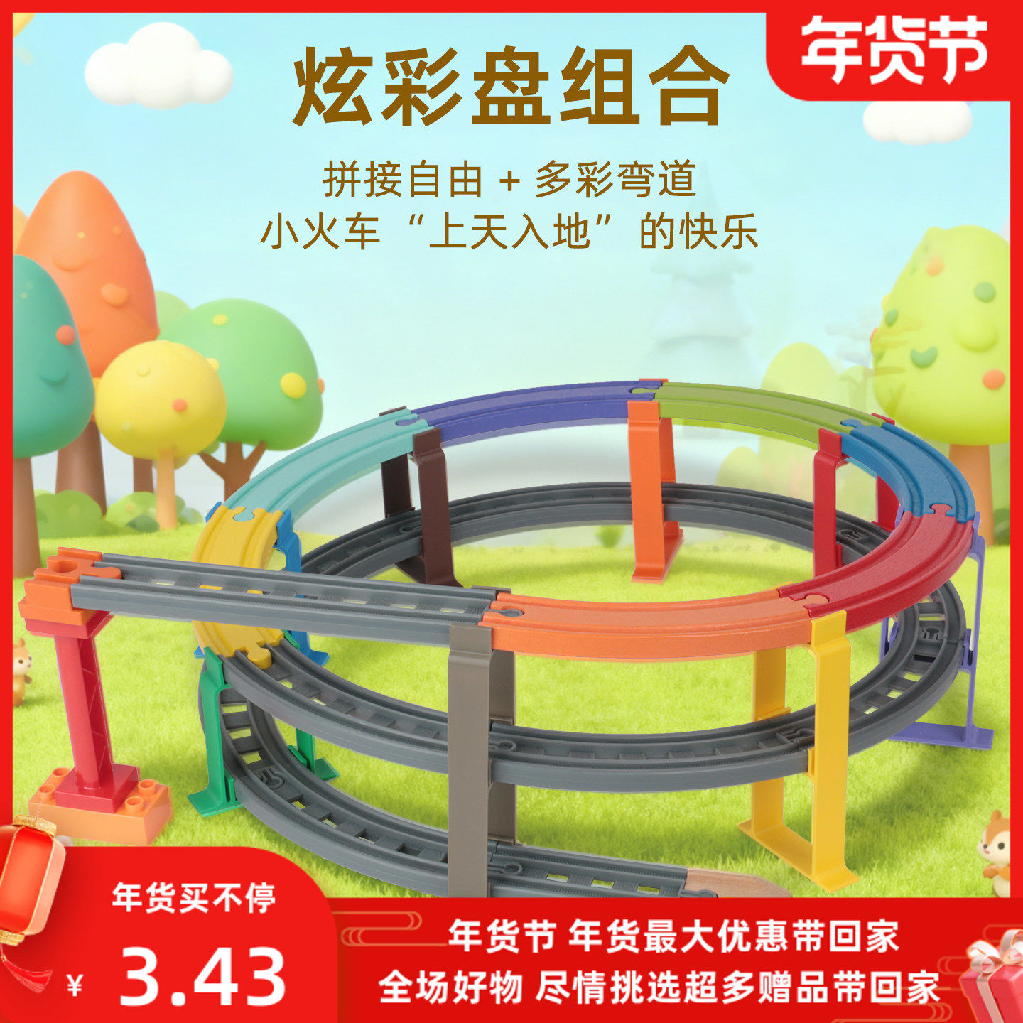 双面桥隧道桥墩配件兼容宜家HAPE米兔木质轨道小火车木制儿童玩具,玩具/童车/益智/积木/模型,惯性/回力/滑行玩具,淘宝优惠券,粉丝福利购,淘宝优惠卷